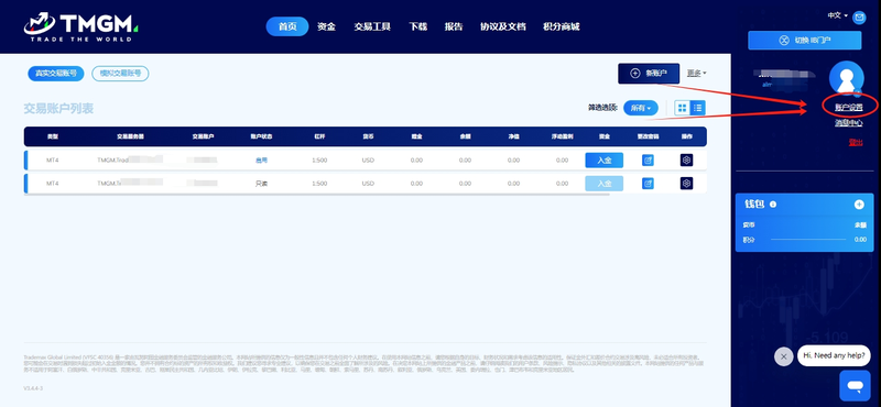 TMGM交易账户如何修改密码