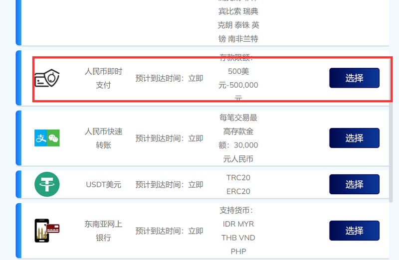 TMGM银联入金教程